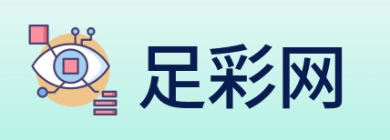 足彩网 logo